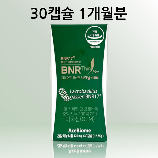 다이어트 유산균 김희선 유산균 비에날씬 BNR17 체지방 감소 유해균 억제 락토바실러스 모유 유산균, 1개, 30회분