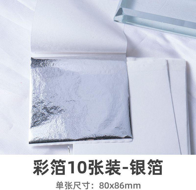 水晶滴膠材料填充仿金箔片狀彩箔, 彩箔10張裝-銀箔, 1個