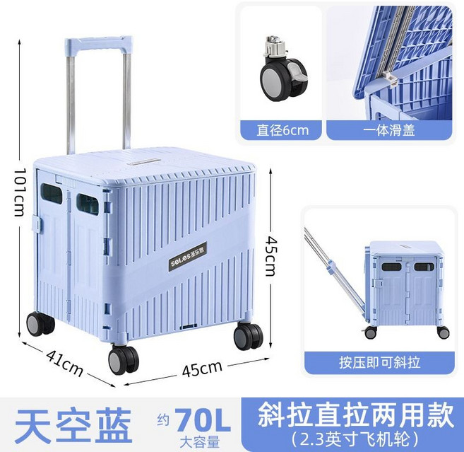 聖樂思 可折疊爬梯購物車, 70升【淡藍色】,【升級款斜拉兩用】-3.0金屬輪, 1個