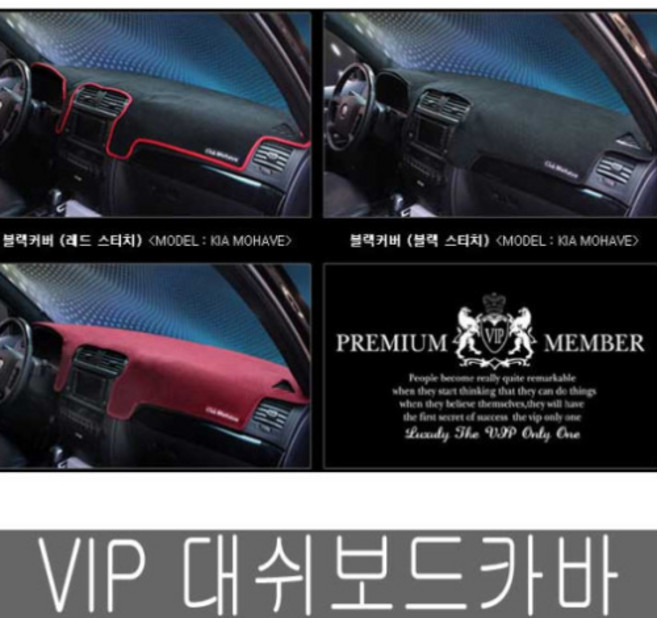 힙스터 vip 논슬립 대시보드커버 대쉬보드커버 썬커버, 벨벳-와인