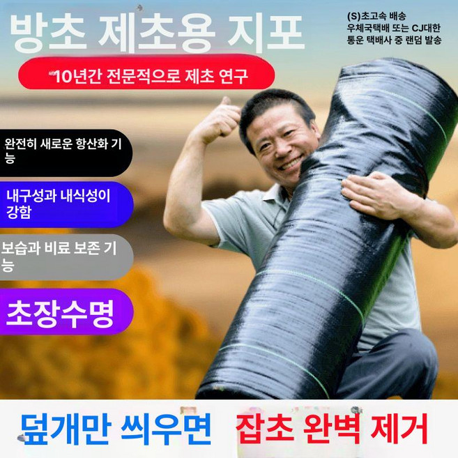 농업용 부직포 제초매트 덮개 방초매트 풀안나 방초, 1개, PP60 1.0mx100m 못포함