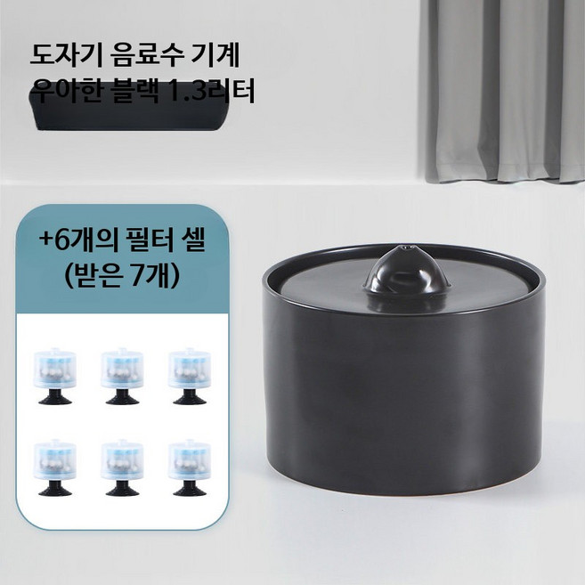 세라믹 자동순환 반려동물 급수기 저소음 필터 분수형 고양이 강아지 음수기, 6개, 도자기 음수기 블랙 필터 6개