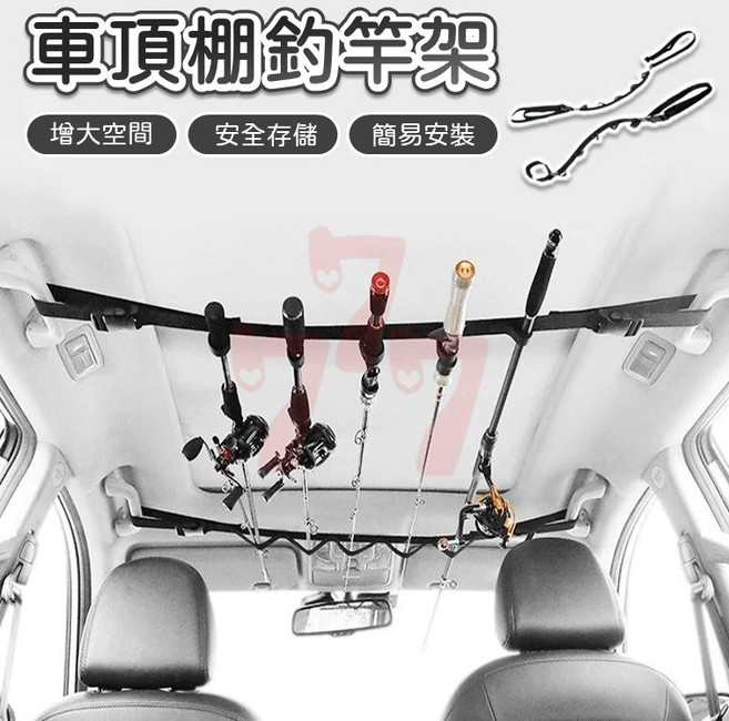 車用釣竿收納架 汽車內釣魚竿固定架 車用釣竿架吊掛架