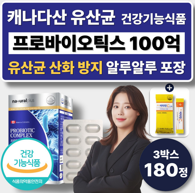 캐나다산 100억 프로바이오틱스 유산균 락토바실러스 람노서스 40대 50대 성인 장건강 백억 바이오틱스, 3박스, 60정