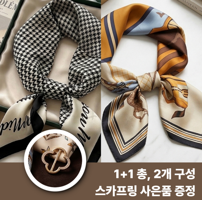 벨르누아 여성용 실크 스카프 2매 + 전용 스카프링 세트