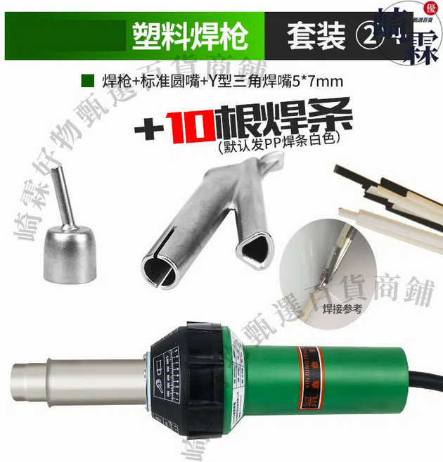 鑫鼎豐 塑膠焊槍, 1個, 1600W（套裝2）筦道-漁箱周轉箱焊接