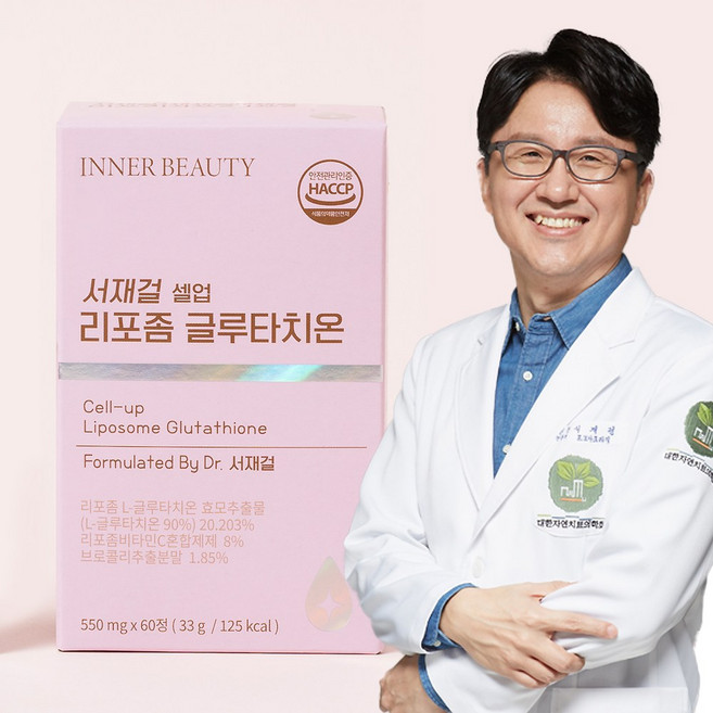 서재걸 셀업 리포좀 글루타치온 NMN 고순도 90% 저속노화 노화방지 피로회복 영양제, 1개, 60정