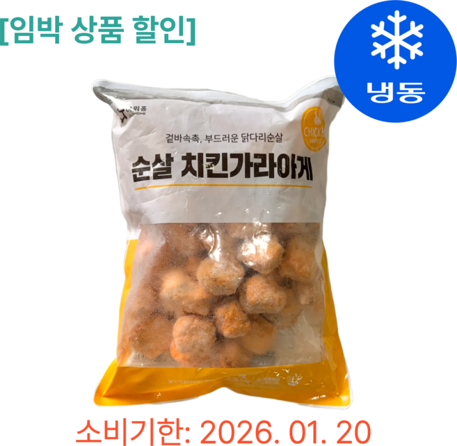 아워홈 순살 치킨가라아게 (냉동), 1kg, 6개