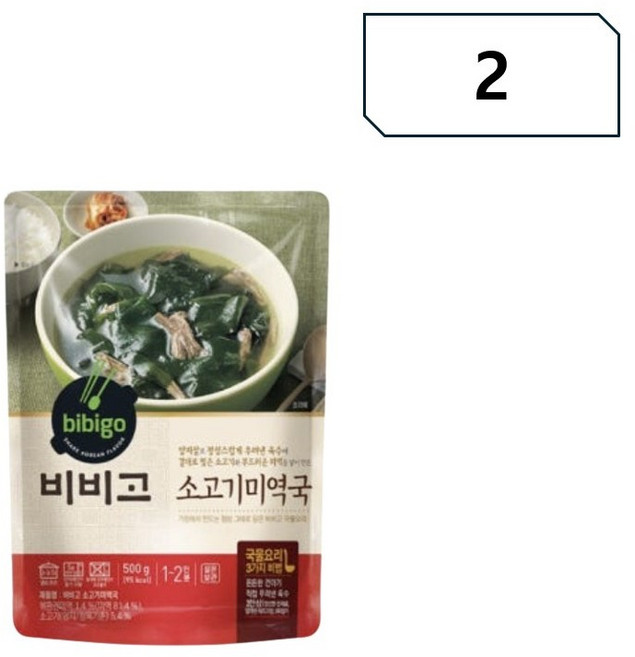 비비고 소고기 미역국