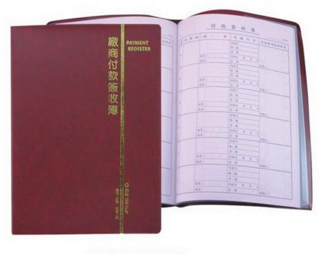 16K廠商付款簽收本 帳本, 1個