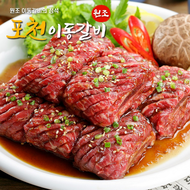 원조 포천식 이동갈비 2.5kg 20대 5인분 소갈비 갈빗대, 1박스