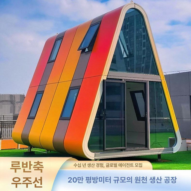 이동식 컨테이너하우스 농막 이동빌라 사무실 휴게실 체류형쉼터 카페 모듈러 주택, 단일 항목