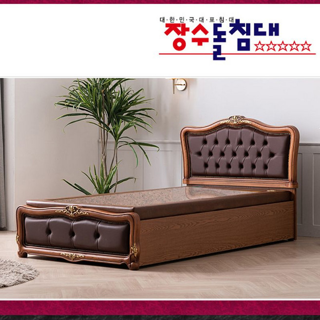 장수돌침대 1550S_럭셔리 흙 -싱글침대, 공통