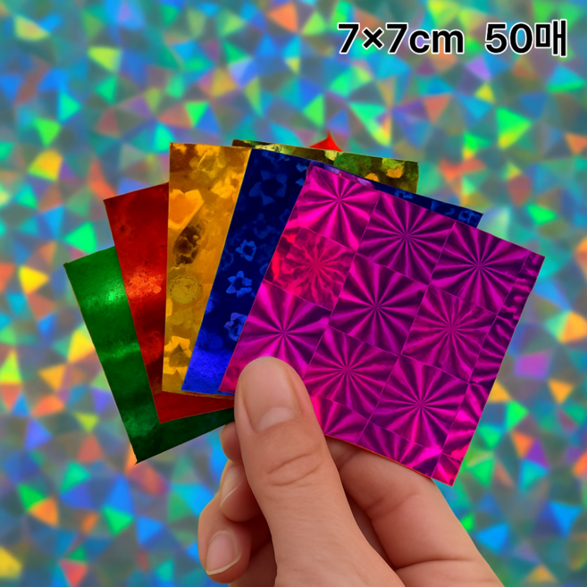 크리베라 홀로그램 학종이 7 x 7 cm 50매 반짝이 색종이, 1팩, 5색