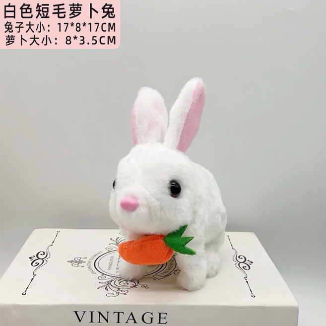 啾蒂家 電動絨毛兔子 白色兔子+蘿蔔(袋裝), 1個
