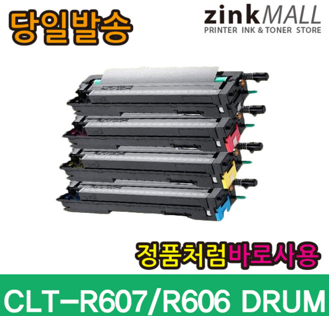 삼성전자 드럼 CLT-R607K, 혼합색상, 1개