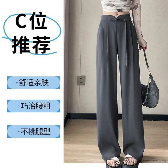 XIN-QI 西裝闊腿褲 冰絲涼感顯瘦高腰垂感休閒褲