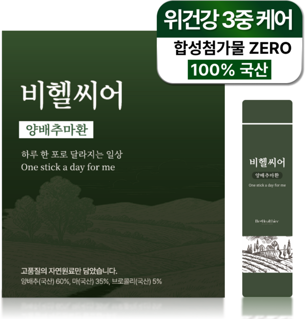 비헬씨어 양배추마환 양배추환 스틱, 1박스, 60g