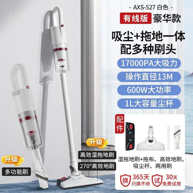 AUX 無線旗艦款 吸塵拖地機 16000PA大吸力, 1個, 有線/豪華款/吸拖一體