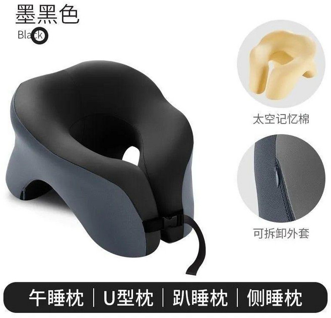 辦公室午睡記憶U型枕 冰絲黑 適合大人小孩, 冰絲黑,統一尺寸大人小孩都可以用