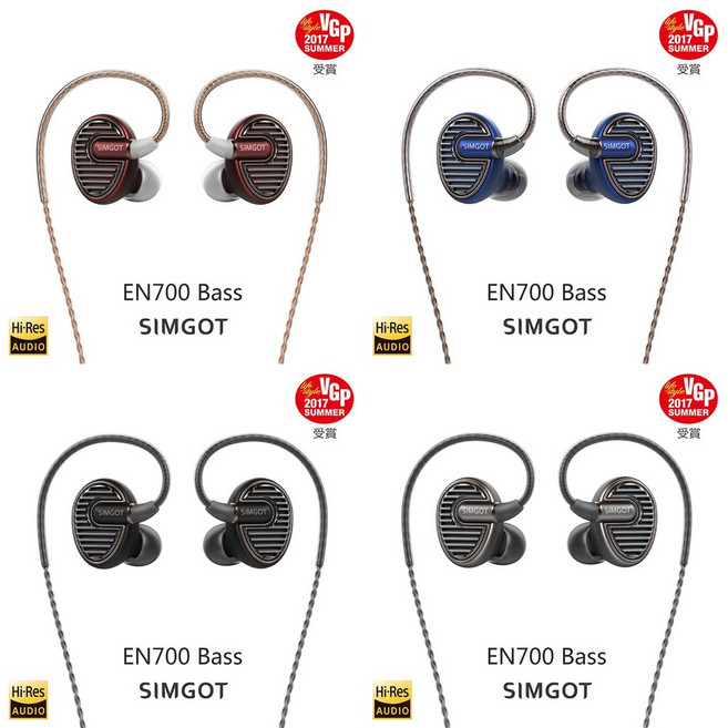 SIMGOT EN700 BASS 入耳式耳機 Hi-Res Audio VGP 2017 SUMMER 受賞, 典雅黑