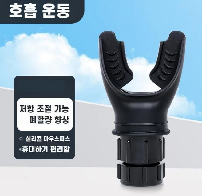 흉곽 호흡기 횡경막 폐활량 운동 기구 늘리기 복식호흡 필라테스 달리기 수영 훈련 호흡강화기 흉통 줄이기, 블랙 물결