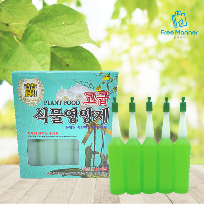 앰플형 난 식물 영양제 10개입 화초 난초 키우기 비료, 2세트, 36ml