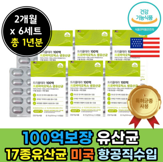 12개월 1년 분 100억 보장 생 유상균 유산균 락토 바실러스 헬베티쿠스 기능성 백억 하루 한알 개별 포장 라토 바실라스 균 파라 카제이 루 유 테리 태리 40대 50대 60대, 60정, 6개