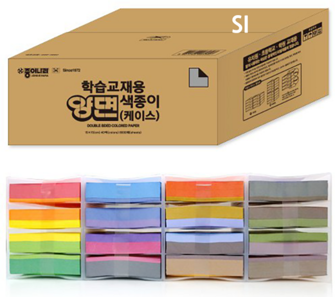 270000 학습교재용 8000매 양면색종이 (케이스), 8000매양면케이스색종이
