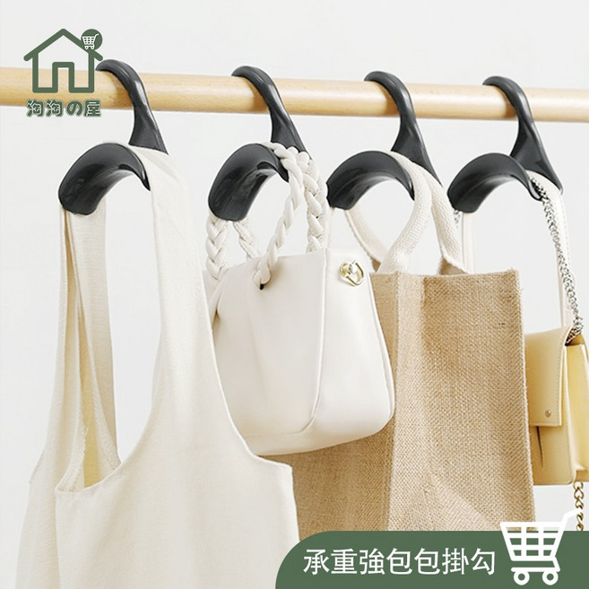 淘淘屋 掛包包神器 包包收納架 拱形包包掛架 包包掛勾 領帶架 皮帶架 家居百貨, 1個, 白