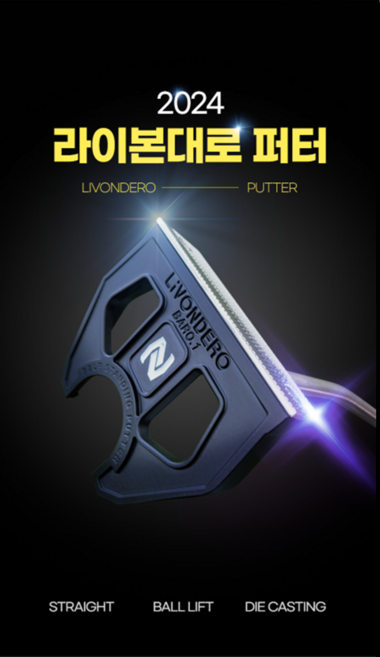 라이본대로퍼터(LIVONDERO PUTTER), 오른손, 34인치