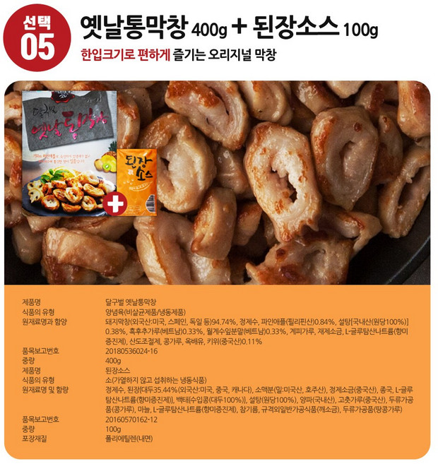 대구막창 달구벌명가 돼지막창 옛날막창 오븐막창 즉석막창 소막창 소대창 특양, 달구벌옛날통막창, 1개, 400g