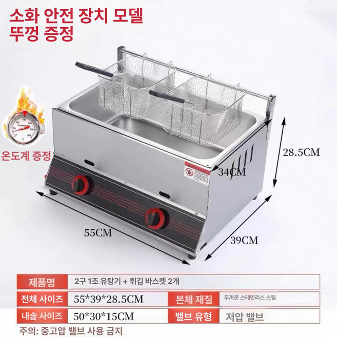 상업용 오일 프라이어 튀김기 감자튀김 오뎅 치킨, 확장형 대형 단일 탱크 튀김, 기본 색상