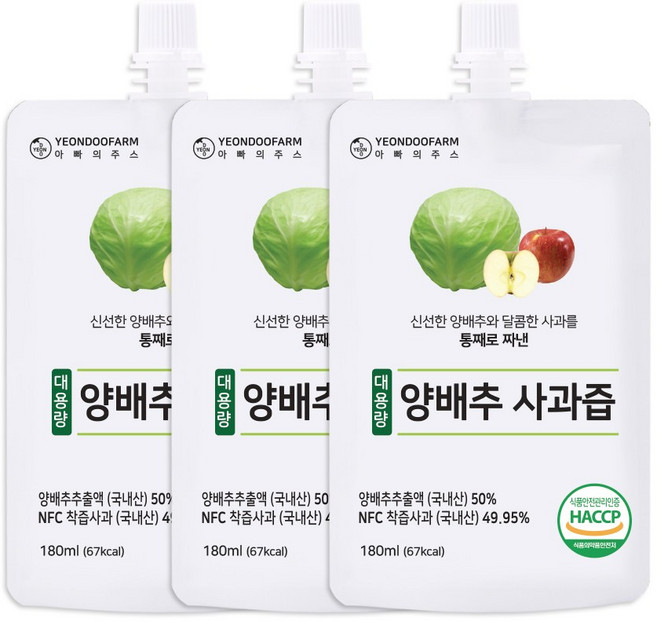 [연두팜] BIG 아빠의주스 양배추사과즙 180ml 낱개, 1개