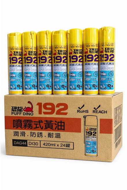 恐龍金屬保護油/恐龍黃油 防鏽潤滑油, 1個, 恐龍192黃油 420ML(單瓶售價)