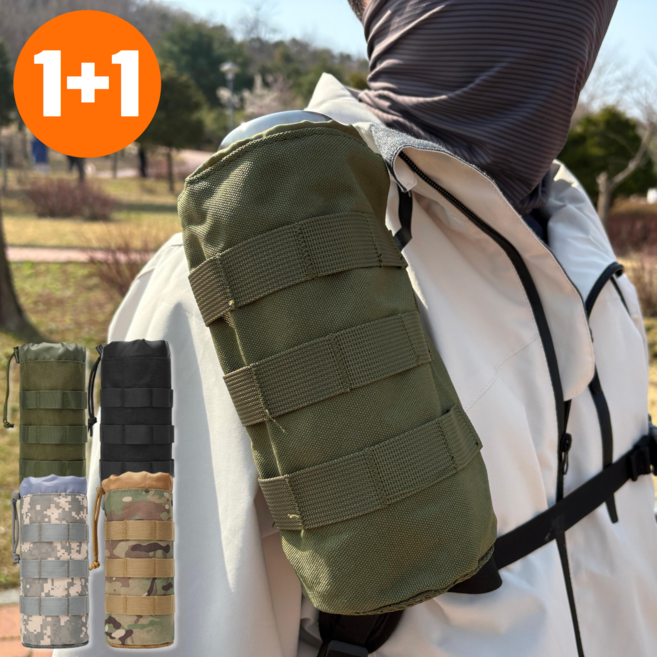 [1+1] 앤드쿨 휴대용 밀리터리 등산 물병 파우치 배낭부착 텀블러백, 밀리터리(브라운)+딥카키