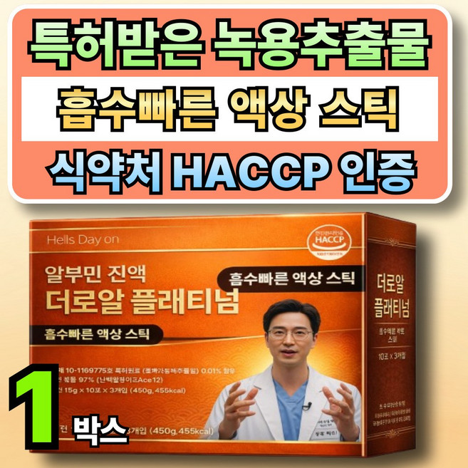 마시는 알부민 식약처 HACCP 인증 / 사은품 옵션12 구매시 이시형 알부민 플러스 증정, 1박스, 30회분