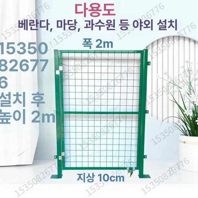 메쉬문 농막 담장문 출입문 바닥형 접이식 창고 작업장, 2.0m 높이x2.0m 개폐문+잠금장치