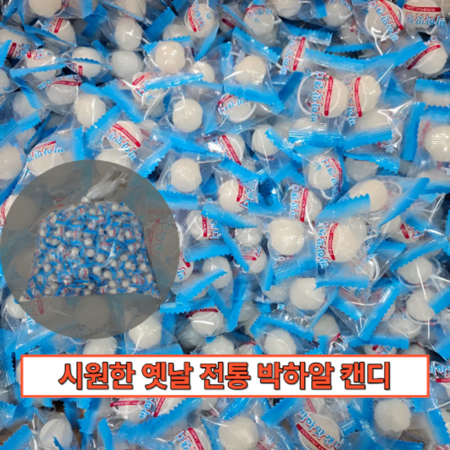 NEW 박하 알캔디 대용량(H) / 4KG 간식 과자 행사, 1개
