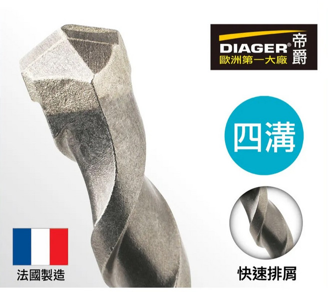 帝爵DIAGER 四溝水泥鑽頭, 1個, 13MM×610MM