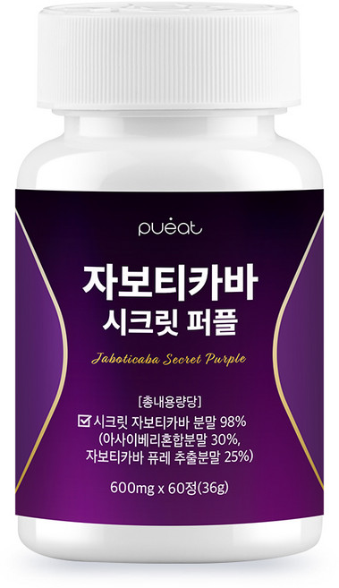 퓨잇 자보티카바 시크릿 퍼플 jaboticaba secret, 1개, 60정