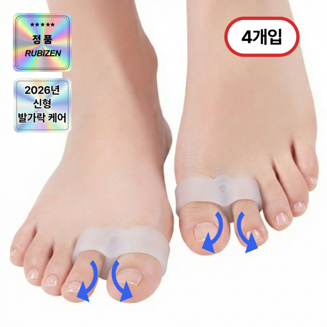 루비젠 4세대 편한핏 실리콘 발가락 분리 보호대, 2세트