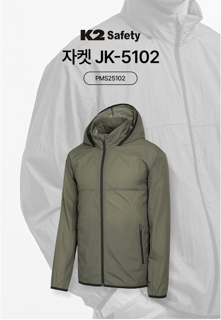 K2 safety 패커블 바람막이 러닝 생활방수 방풍 초경량 등산 JK-5102(카키) / JK-5103(차콜)