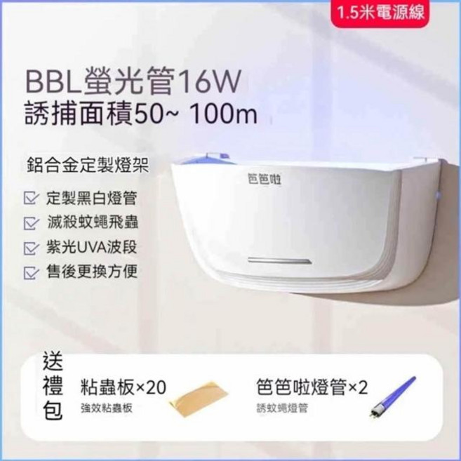 單管8W/16W 螢光燈管 捕蚊燈 滅蚊燈 蒼蠅捕捉器 飯店商鋪掛壁使用, 16W含20粘紙-2燈管