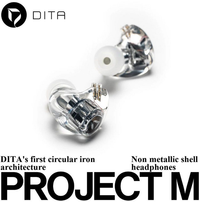 디타 오디오 프로젝트 M 1DD+1BA 하이브리드 드라이버 인이어 모니터 이어폰 유선 이어버드 4.4mm+3.5mm 모듈러 플러그 포함