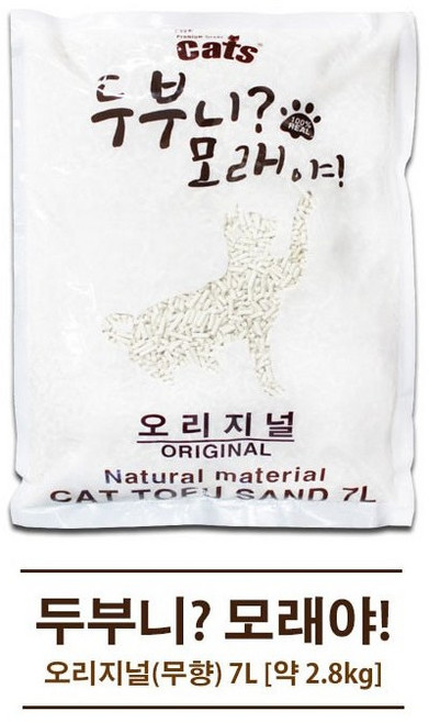 더캣츠 두부니 모래야 오리지날 7L / 고양이배변모래, 쿠팡 본상품선택, 1개