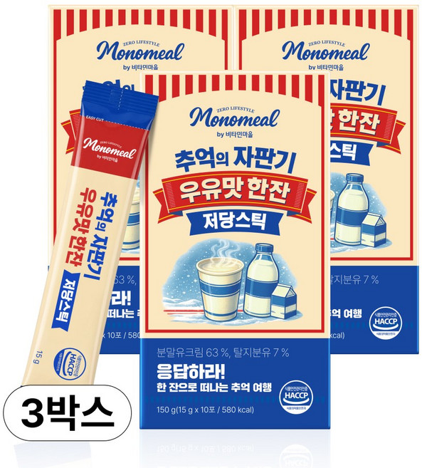 비타민마을 모노밀 추억의 자판기 우유맛 한잔 저당스틱 10포, 3개, 10개입, 15g