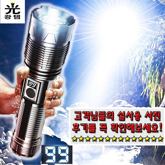 완우유통 초강력 고광폭 고광도 충전식 후레쉬 랜턴 손전등 서치라이트 LED 줌라이트, 1개, 블랙