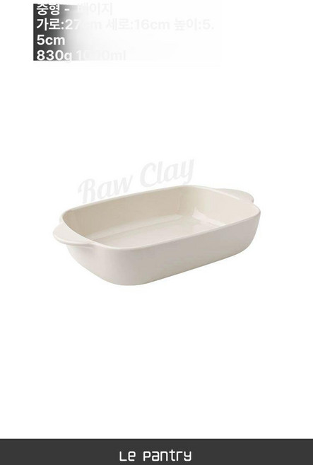 오븐 용기 오븐용 그라탕그릇 계란찜용 그릇, 베이킹 팬 9인치 -플레인 화이트, 1개, 1cm
