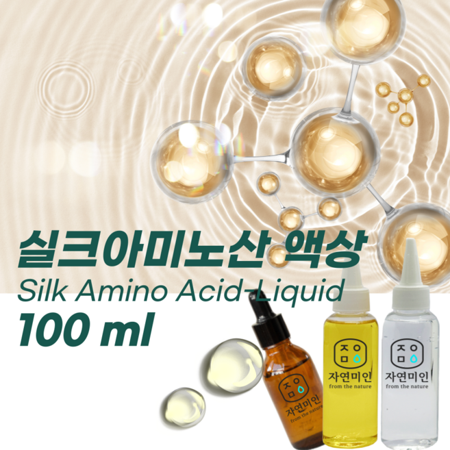 에코문 실크아미노산 액상 100ml / (기능성첨가물), 1개